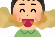 ワイの口臭、マジでくさい