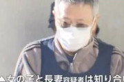 【悲報】74歳“空手家”が10代少女にわいせつ行為の疑いで逮捕