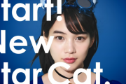 女優のん(能年玲奈)、ネコ耳コスプレポスターが可愛すぎるwwスターキャット光のCM動画、画像に称賛の声！
