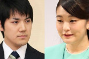 眞子様 小室圭と体の関係があった現在がやばい