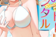 【フル無料】秘密のレンタルドール（単話）hitomi