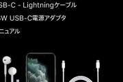 【朗報】iPhone、ついにUSB-TypeCに対応するｗｗｗ