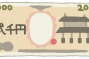コンビニ店員「1203円になります」ワイ「5千円札をスッ」