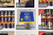 【悲報】メルカリで檸檬堂転売されててワロタ