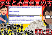 【2ch修羅場スレ】不倫発覚の汚嫁、弁護士からもの凄い勢いで畳みかけられる→無事親権は俺に