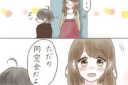 【画像】彼女「それじゃ私同窓会行ってくるね～」ワイ「…やだ」ぷいっ