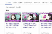 【悲報】日本のJKの性事情、もうめちゃくちゃ（※画像あり）