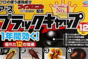 ブラックキャップ開発者「毒を食らわせたゴキブリの糞や死骸を食った奴もブチ殺したろｗ」←この非人道的兵器