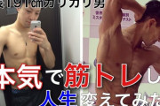 身長180cm以上で鍛えてる人が好きなんだがｗｗｗｗｗｗｗ