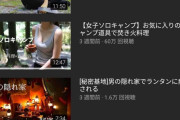 胸を武器に使う美少女youtuberさんｗｗｗ最高すぎるｗｗｗ