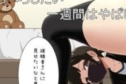 【クソ画像】メスガキちゃん、エッチな配信をしてしまうwww