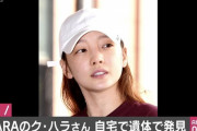 元KARAク・ハラ、自殺で死去…経緯はリベンジポルノ騒動、自殺未遂、日本で活動、ヌーブラプロ根性、親友ソルリ逝去、韓国帰国、前日インスタで「おやすみ」