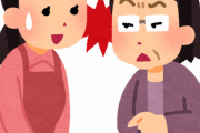 【異常】母親が『嫁いびり』してた理由がヤバすぎる・・・