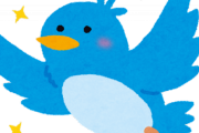 【朗報】twitterの『フォロワー』を着実に増やす方法ｗｗｗｗ