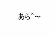 掃除機「ﾎﾞｯ(ハムスターを吸い込む音)」
