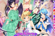 人外娘モンスター娘小妖精のエロRPG同人ゲーム