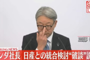 【画像】ホンダ社長ブチギレｗｗｗｗｗｗｗｗｗｗｗｗｗｗｗｗｗ