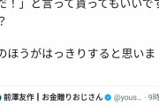 【悲報】論破王ひろゆきさん、手段と目的の違いが分からない