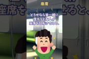 【2ch 面白いスレ】回転させてはいけないｗｗｗ【2ch 笑える ゆっくり解説  伝説 ２chショート】#Shorts