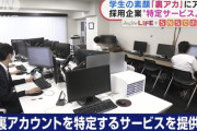 【悲報】日本企業さん、まるでストーカーのような暴挙に出てしまうｗｗｗｗｗｗ