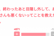 【悲報】アラフィフまんこ、性欲が強すぎたWWWWWWWWWWWW