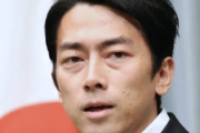 【画像】小泉家、進一郎と孝太郎と進次郎が一同に集結してしまうwwwwwwwww