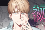 エロ漫画『初‐完結編‐∼鬼畜カレシと本気セックス∼』をrawやhitomiを使わずに無料で読む方法│春昼