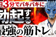 筋トレで勃〇力があがるってマジ？