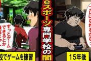 【悲報】eスポーツ、廃れる