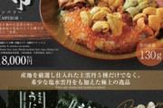 【画像】豊洲市場近くのウニ丼、限界突破wwwwwwwwwww