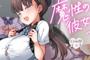 【フル無料】魔性の彼女と…hitomi