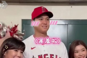 【画像】大谷さん、台湾チアに囲まれて頬を赤らめるｗｗｗｗｗ