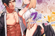 エロ漫画『クマとトラ〜体格差幼馴染のはじめてから、獣になる2日間まで〜』をrawやhitomiを使わずに無料で読む方法│愛沢精肉店