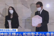 【画像】松田聖子、神田沙也加の葬儀での姿がこちらｗｗｗ
