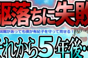 【2ch感動スレ】幼馴染と駆け落ちして田舎から逃げた話【ゆっくり解説】