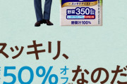 【速報】昼飯をおにぎり一個と野菜ジュースのみにした結果www