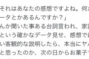 【悲報】ひろゆきさん、嘘を嘘と見抜けず創作にマジレスしてしまう