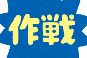 ウマ娘さん 「2周年なのにクソほども盛り上がらん…誰か起死回生の策を教えてくれえぇぇ！！」←これ