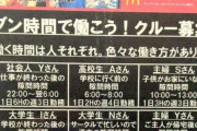 【画像】このマックの求人募集ワロタｗｗｗｗｗｗｗｗｗｗｗ