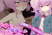 【フル無料】アイと悪魔と淫欲の呪いhitomi