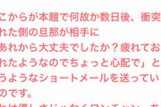 【悲報】ガルちゃん民の旦那、追突事故を起こしてきた若い女相手にワンチャンを狙ってしまう