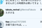 【悲報】TwitterでメンヘラJKを演じたなんJ民、やばいDMが届きまくり泣く