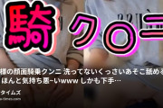 S女性のドレッサー【M男向け動画】の動画・めい様の顔面騎乗クンニ❣️洗ってないくっさいあそこ舐めるなんてほんと気持ち悪～いwwwしかも下手くそだし...