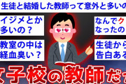 【2ch有益スレ】今まで生きてきて気付いた人生の法則教えてww【ゆっくり解説】