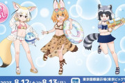 【画像】『けものフレンズ』のアライさん、脱がされてしまうｗｗｗｗｗｗｗｗｗｗ