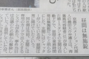 【悲報】京アニ、セキュリティシステム自体存在していなかった