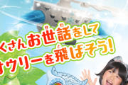 タカラトミーの新作おもちゃ、ホラーすぎるｗｗｗｗｗｗｗｗｗｗｗｗｗｗｗｗ
