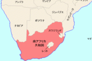 【画像】南アフリカの黒人街と白人街の境界線がこちらｗｗｗｗｗｗｗｗｗ