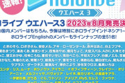 【悲報】ホロライブさん、ウエハースのおまけカードの裏面をスタッフが代筆する異常事態に…