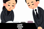【悲報】マナー講師「コロナ禍と言えど葬式で白いマスクを着けるのはマナー違反！！」